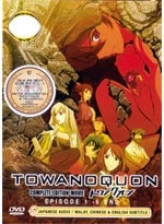 Towa no Quon DVD - Complete Movie Series 1-6 (Japanese Version) - Anime