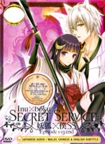 Inu X Boku Secret Service DVD - Japanese Ver. (Anime)