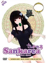 Sankarea DVD Complete Series + OVA - Japanese Ver. (Anime)