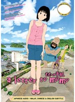 A Letter to Momo DVD Movie - Japanese Ver. (Anime)