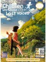 Children Who Chase Lost Voices DVD Movie - English (Anime)