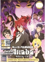 Cuticle Detective Inaba DVD Complete 1-12 (Japanese Ver) - Anime