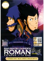 Bakumatsu Gijinden Roman DVD Complete (1-12) - (Japanese Ver.) Anime