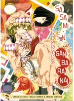 Sasami-san @ Ganbaranai DVD Complete (1-12) - (Japanese Ver.) Anime