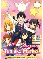 Tamako Market DVD Complete Series (1-12) - Japanese Ver (Anime)