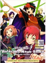 Hataraku Maou-sama [The Devil is a Part-Timer] DVD Complete 1-12 - Japanese Ver. (Anime)