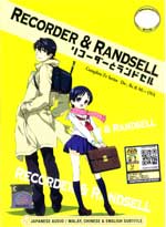 Recorder and Randsell Complete DVD Series (Do, Re & Mi + OVA) - Japanese Ver. (Anime)