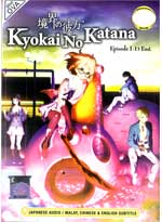 Beyond the Boundary [Kyokai no Kanata] DVD Complete 1-13 + OVA (Japanese Ver) Anime
