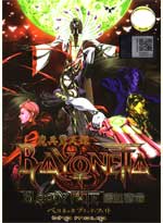 Bayonetta: Bloody Fate DVD The Movie - Japanese Ver. (Anime)