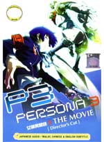 Persona 3 The Movie 1 DVD Director's Cut Version - Japanese Ver. (Anime)