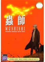 Mushishi Zoku Shou [Mushishi Season 2: The Next Passage] DVD Complete 1-10 + Special - (Japanese Ver.) Anime
