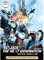 Patlabor DVD The Next Generation -Patlabor (Complete 0-12) - Live Action Series