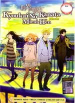 Beyond the Boundary [Kyokai no Kanata - Mirai-Hen ] DVD Movie 2 (Japanese Ver) Anime