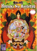 Hozuki no Reitetsu DVD Complete 1-12 + OVAs - (Japanese Ver) Anime