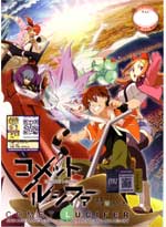 Comet Lucifer DVD Complete 1-12 (Japanese Ver) Anime