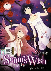 Scum's Wish [ Kuzu no Honkai ] DVD (1-12) - Japanese Ver. (Anime)