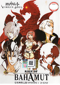 Rage of Bahamut: Virgin Soul DVD 1-24 - (Japanese Ver) Anime