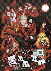 Kakegurui: Compulsive Gambler DVD 1-12 (Japanese Ver.) - Anime