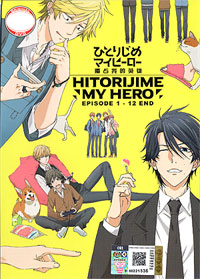 Hitorijime My Hero DVD 1-12 (Japanese Ver.) - Anime