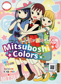 Mitsuboshi Colors DVD Complete 1-12 (Japanese Ver) Anime