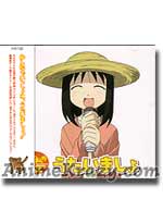 Azumanga Daioh Vocal Collection [Music CD]