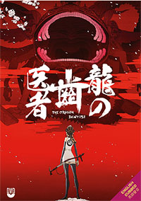 The Dragon Dentist DVD Movie - Anime (English Ver)