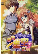 Hoshizora E Kakaru Hashi [A Bridge to the Starry Skies] DVD Complete Series (Japanese Ver) Anime