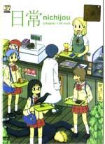 Nichijou [My Ordinary Life] DVD Complete Series (1-26) - Japanese Ver. (Anime)