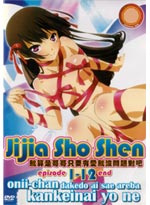 OniAi [Onii-chan Dakedo Ai Sae Areba Kankei Nai yo ne] DVD Complete 1-12 TV Series (Japanese Ver ) - Anime