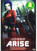 Ghost in the Shell: Arise - Border: 2 Ghost Whispers DVD (Japanese Ver) Anime