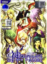 Kamigami no Asobi DVD Complete 1-12 (Japanese Ver) Anime