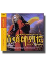 Tachiguishi Retsuden Original Soundtrack [Music CD]