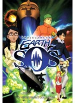 Project Blue Earth SOS DVD Complete Boxset (English)