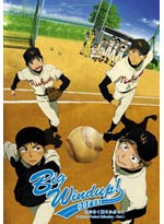 Big Windup! [Ookiku Furikabutte] Season 1 Perfect Collection (Anime DVD)