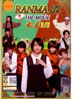 Ranma 1/2 DVD Movie - Live Action Movie
