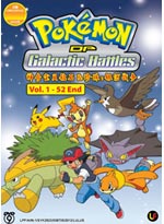 Pokemon Diamond & Pearl Galactic Battles DVD Complete Series (1-52) - (Japanese / Mandarin / Cantonese / English Ver)