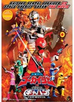 Kaizoku Sentai Gokaiger vs. Space Sheriff Gavan DVD - The Movie (Japanese Ver)