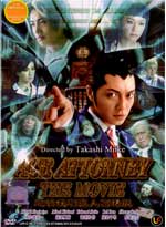 Ace Attorney DVD Movie - Live Action Movie