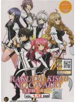 Rakudai Kishi no Cavalry [Chivalry of a Failed Knight ] DVD Complete 1-12 (Japanese Ver) - Anime