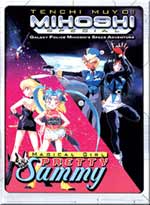 Tenchi Muyo Mihoshi Special / Magical Girl Pretty Sammy OVA
