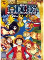 One Piece DVD - TV Series (eps. 516-519) - Anime (Japanese Version)