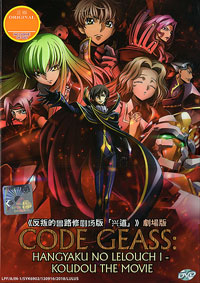 Code Geass: Hangyaku no Lelouch I - Koudou [Awakening] DVD Movie (Japnese Ver) Anime