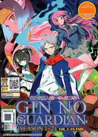 Gin no Guardian (The Silver Guardian) DVD Complete Season 1+2 - (English Dubbed) Anime
