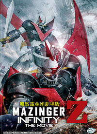 Mazinger Z DVD Movie: Infinity - Japanese Ver. Anime <font color=#FF0000><b>Item Discontinued - Not Available</b></font><br><br>