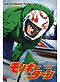 Monkey Turn DVD Complete Series Collection (Anime) - Japanese Vers.