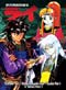 Thunder Jet DVD (Galaxy Warring State Chronicle Rai) Part 1 (eps.1-26)