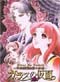Glass No Kamen OVA  (akaGlass No Kamen OVA (aka The Glass Mask) DVD