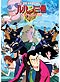 Lupin The Third TV Special DVD: Mystery of the Hemingway Papers (Japanese Ver.)