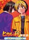 Hikaru-No Go DVD Spring Special - Japanese Ver.