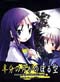 Looking Up At The Half-Moon TV Complete (Japanese ver)